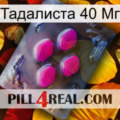 Тадалиста 40 Мг 02